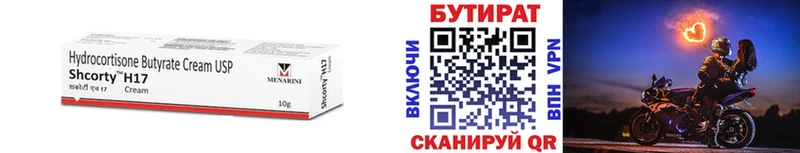 БУТИРАТ бутандиол  цена   Городовиковск 