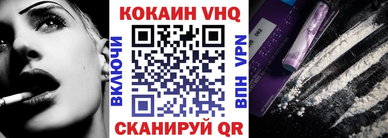 Кокаин 97% Городовиковск