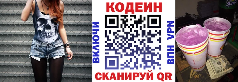 дарк нет наркотические препараты  Городовиковск  Codein напиток Lean (лин)  ОМГ ОМГ ТОР 