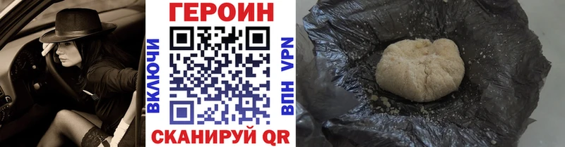 Героин гречка  Городовиковск 