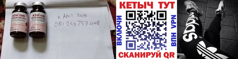 kraken рабочий сайт  где купить наркоту  Городовиковск  Кетамин VHQ 