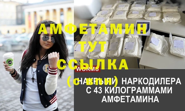 амфетамин Богородицк