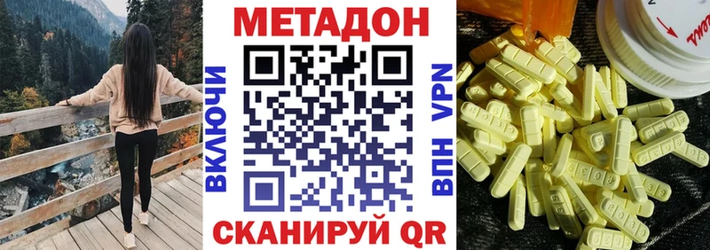 где купить наркотик Городовиковск Метадон VHQ