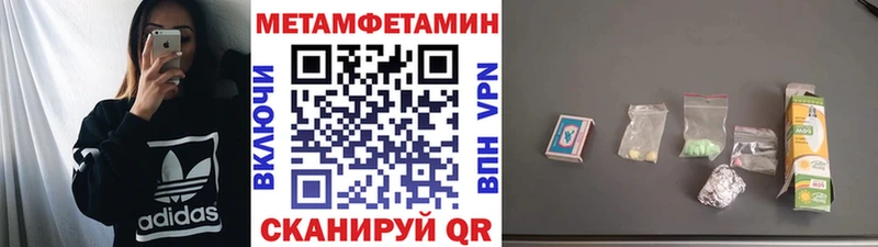МЕТАМФЕТАМИН кристалл  дарнет шоп  Городовиковск 